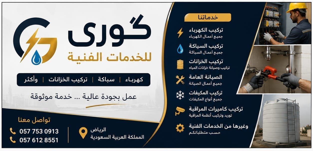 GORI Technical Services Promo Banner